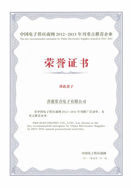 China N&amp;S ELECTRONIC CO., LIMITED Certification