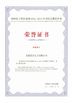China N&amp;S ELECTRONIC CO., LIMITED certification